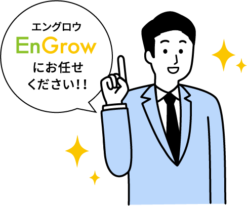 在庫リスクは無し・充実の安心サポート・個人事業主様・法人様問わず